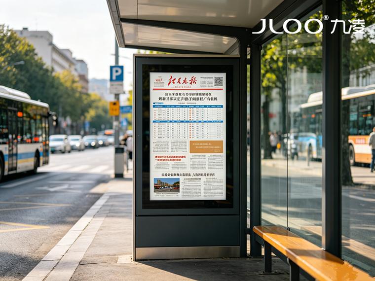 九凌JLOO公交站台广告机 智慧交通中的信息融合与便民服务新枢纽